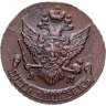 Купить 5 копеек 1790 АМ