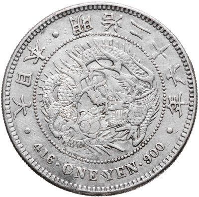 купить Япония 1 йена (yen) 1893