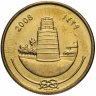 Купить Мальдивы 25 лари 2008