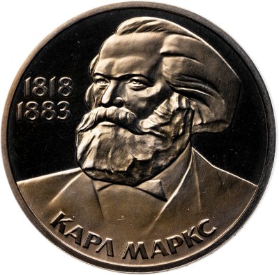 купить 1 рубль 1983 Proof "165 лет со дня рождения Карла Маркса" (стародел)