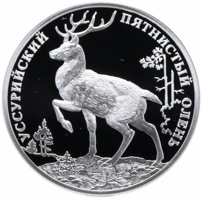 Купить 2 рубля 2010 СПМД "Красная книга - Уссурийский пятнистый олень"