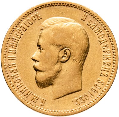купить 10 рублей 1900 ФЗ Николай II - царский червонец Ф З