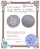 Купить Полтина 1798 СМ-МБ