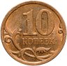 Купить 10 копеек 2008 СП штемпельный блеск