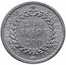 Купить Камбоджа 200 риелей (riels) 1994