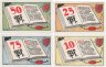 Купить Германия (Брауншвейг: Брауншвейг) набор из 4-х нотгельдов 1920 (158.1а/B1)