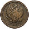 Купить 2 копейки 1811 ЕМ-НМ гурт гладкий