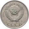 Купить 20 копеек 1991 Л, Федорин №175