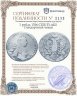 Купить 1 рубль 1766 СПБ-TI-АШ стандартный чекан