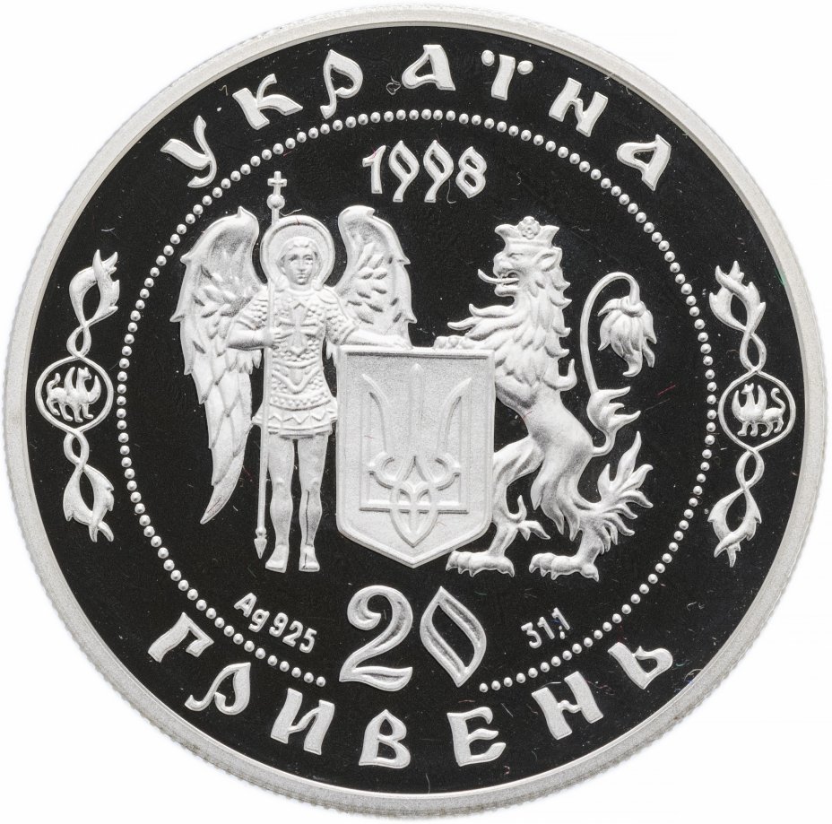 Украина 1998 год