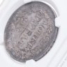 Купить 1 рубль 1840 СПБ-НГ  орёл 1841, скипетр приближен к крылу, в хвосте 11 перьев, в слабе NRG AU53