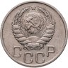 Купить 20 копеек 1940