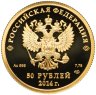 Купить 50 рублей 2014 СПМД Proof "Олимпийские виды спорта - Кёрлинг - Олимпиада в Сочи"