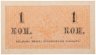 Купить Россия 1 копейка 1915 года