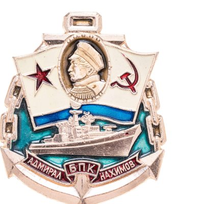 купить Знаки "ВМФ. Адмирал Нахимов. БПК"