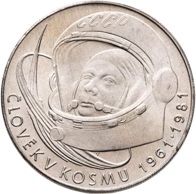 купить Чехословакия 100 крон (korun) 1981 "20 лет первого полета человека в космос, Юрий Гагарин"