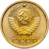 Купить 2 копейки 1965 штемпельный блеск