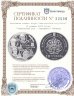 Купить Украина  10 гривен 2008 Proof "Украинский род - Терещенко"
