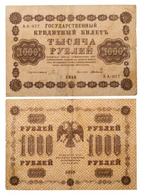 купить 1000 рублей 1918 управляющий Пятаков кассир кассир Г. де Милло