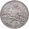 Купить 5 копеек 1829 СПБ-НГ