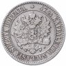 Купить 2 марки (markkaa) 1866 S, монета для Финляндии