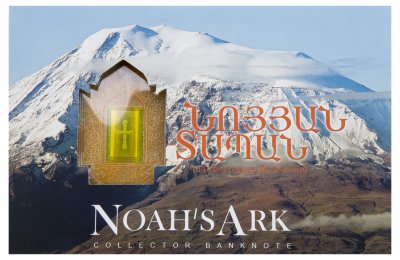 купить Армения 500 драм 2017 "Ноев ковчег" в буклете (Pick 60)