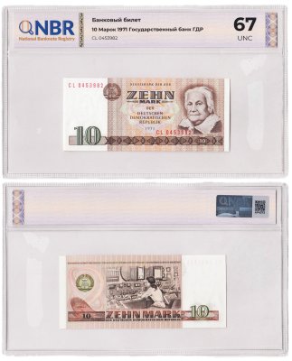 купить Германия 10 марок 1971 в слабе NBR UNC 67