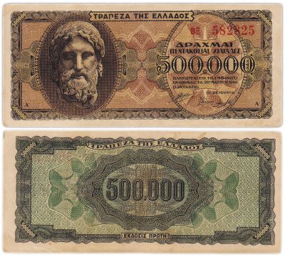 купить Греция 500000 драхм 1944 год (Pick 126 a(2)