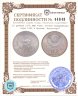 Купить 10 рублей 1978 ЛМД "XXII летние Олимпийские игры 1980 в Москве: Велоспорт"