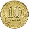 Купить 10 рублей 2018 ММД "Всемирная зимняя универсиада 2019 года в г. Красноярске - талисман"