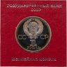 Купить 1 рубль 1982  60 лет образования СССР