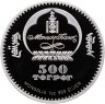 Купить Монголия 500 тугриков 2007 Proof "50 лет космонавтике 1957-2007. Покорение космоса - Гагарин, Королев, Циолковский" в футляре с сертификатом