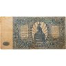 Купить 500 рублей 1920 Вооруженные Силы Юга России (ВСЮР)