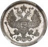 Купить 20 копеек 1901 года СПБ-АР Proof