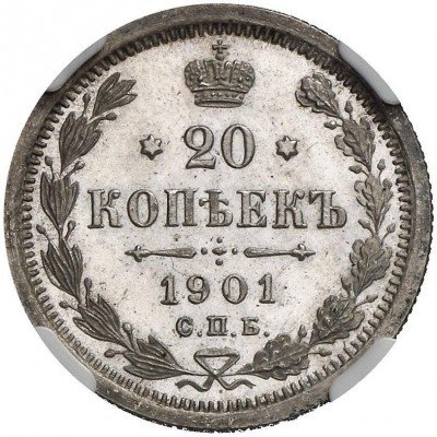 Купить 20 копеек 1901 года СПБ-АР Proof