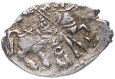 Купить Борис Годунов (Смута) Копейка чекан Москвы (с/М) R9