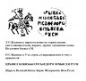 Купить Борис Годунов (Смута) Копейка чекан Москвы (с/М) R9