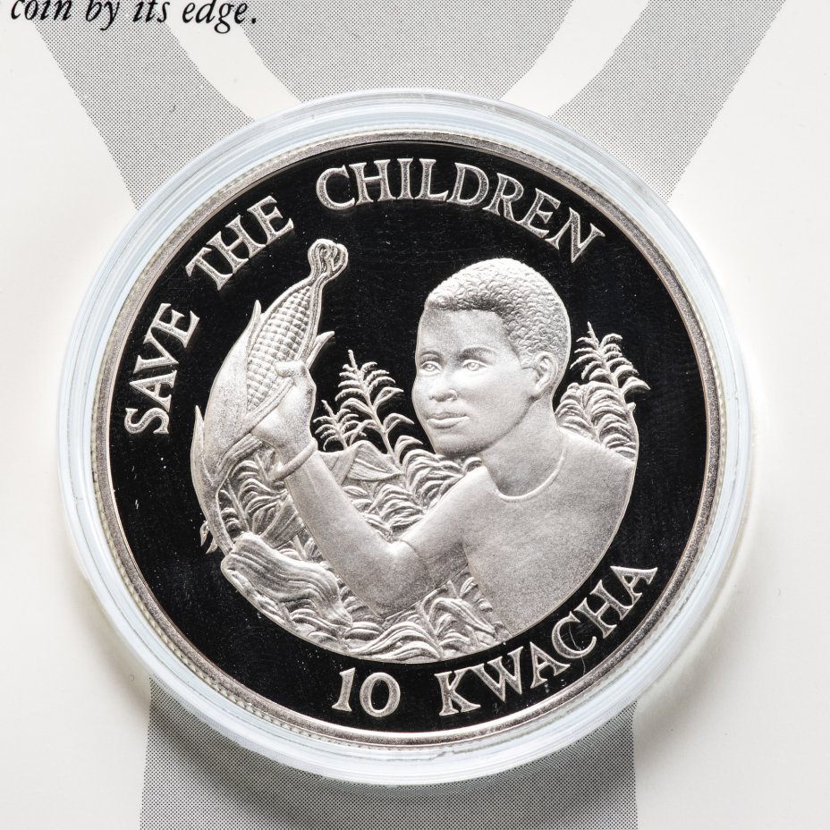 купить Замбия 10 квача (kwacha) 1989 года 70 лет Фонду Защиты Детей