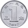 Купить Китай 1 цзяо (джао, jiao) 2012