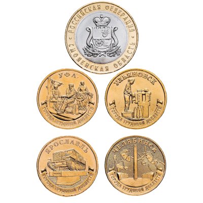купить Все новинки ЦБ РФ номиналом 10 рублей 2025 "Смоленская область + серия Города Трудовой Доблести"