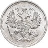 Купить 10 копеек 1915 ВС
