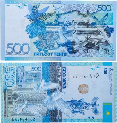 купить Казахстан 500 тенге 2017 (Pick A45)