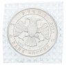 Купить 3 рубля 1995 ЛМД UNC  "Соболь" в запайке