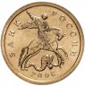 Купить 50 копеек 2008 СП