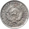 Купить 20 копеек 1933