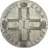 Купить 1 рубль 1801 года СМ-ОМ