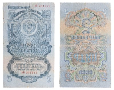 купить 5 рублей 1947 16 лент