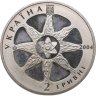 Купить Украина 2 гривны 2004 "Атомная энергетика Украины"
