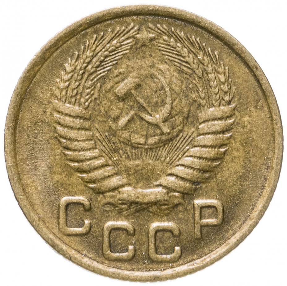 Монета 1 копейка 1954 стоимостью 397 руб.