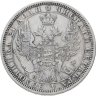 Купить 1 рубль 1854 СПБ-HI  венок 7 звеньев
